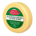 Goat Milk Kashkaval Cheese "Madjarov" 4.5 kg | HORECA