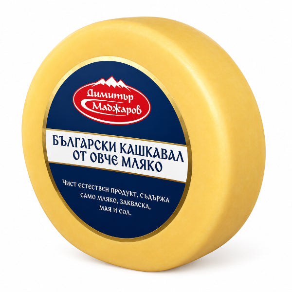 Kashkaval z ovčího mléka „Madjarov“ 4,5 kg | HORECA